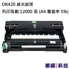 兄弟 DR-420 副廠環保感光鼓匣 適用 MFC 7290/DCP 7060D/HL 2220