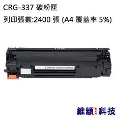 CANON CRG-337 副廠環保碳粉匣 適用 MF212w/MF216n/MF229dw