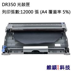 兄弟 DR-350 副廠環保感光鼓匣 適用 FAX 2820/7820N/HL 2040