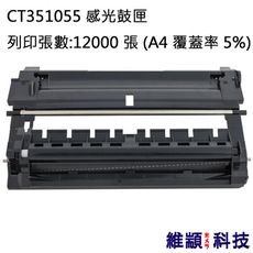 Fuji Xerox CT351055  副廠環保感光鼓匣 適用 DocuPrint M225dw