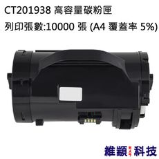 Fuji Xerox CT201938 副廠高容量環保碳粉匣 適用 DocuPrint M355df