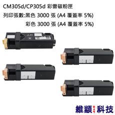 Fuji Xerox CT201634 紅色 副廠環保碳粉匣 適用 CM305d/CP305d