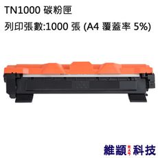 兄弟 TN-1000/DR-1000 副廠碳粉匣/光鼓匣 適用 HL 1110/1210W