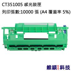 Fuji Xerox CT351005 副廠環保感光鼓匣 適用 DocuPrint M115b