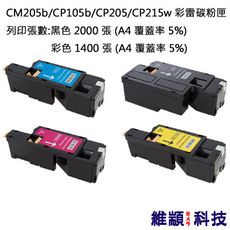 Fuji Xerox CT201593 紅色 副廠環保碳粉匣 適用 CM205b/CP105b