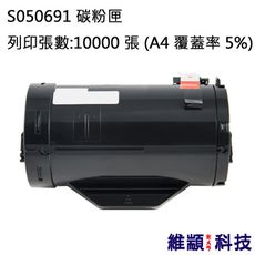 EPSON S050691 副廠環保碳粉匣 適用 AL M300DN/M300D