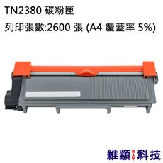 兄弟 TN-2380 副廠環保碳粉匣 適用 HL-L2320D/MFC-L2700D