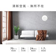 SUNON Flow2 One Light 雙流新風機(進風型) 活氧換氣過濾 空氣淨化