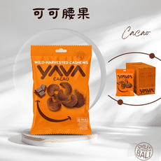 【 YAVA 】可可腰果（隨手包10包組）