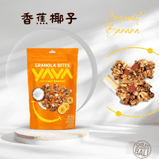 【YAVA】香蕉椰子格蘭諾拉腰果燕麥餅（塊狀）