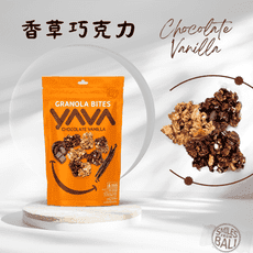 【YAVA】香草巧克力格蘭諾拉腰果燕麥餅（塊狀）