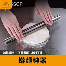 【德式輕奢】304桿麵棍 桿麵 不銹鋼擀麵棍 兩頭尖擀麵棍 揉麵棒 壓麵棍 擀麵棍 麵包棍