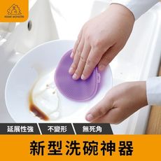 【洗碗神器】多功能矽膠洗碗刷 鍋具刷 台灣現貨 多功能刷 矽膠刷 洗碗刷 菜瓜布 清潔刷 洗碗刷
