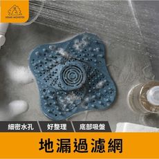 【居家必備】地漏過濾 地漏貼 排水口 頭髮過濾 下水道防堵 毛髮濾網 毛髮阻隔 毛髮過濾網
