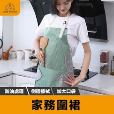【可擦手防水圍裙】圍裙 多功能圍裙 圍兜 可調節 大口袋 一裙多用 繞脖 烘焙 居家 防燙 掛脖擦手