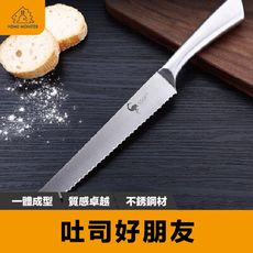 【烘焙必備】3cr13不鏽鋼吐司刀 麵包刀 SSGP 蛋糕刀 吐司刀 鋸齒刀 吐司切片器 切吐司器