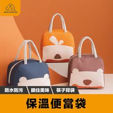 【超萌造型】卡通拉鍊收納袋 便當包 便當袋 筷子背面設計 購物袋 保鮮袋 保溫袋 保冷袋 野餐袋