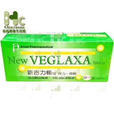 NEW VEGLAXA TABLETS 新吉力暢錠 30+10錠/單盒（使排便順暢）