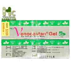 維娣娜凝膠 Venocastan Gel 20g/支 七葉皂素 ~義大利製造~