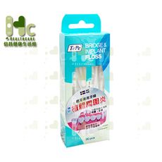 TePe Bridge & Implant Floss 植牙專用牙線 30入/盒 ~瑞典製造~