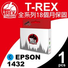 【T-REX霸王龍】Epson No.143 T143250 藍色 相容墨水匣