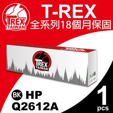 【T-REX霸王龍】相容 HP Q2612A 12A 黑色 碳粉匣