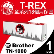 【T-REX霸王龍】Brother TN1000 TN-1000 相容 碳粉匣