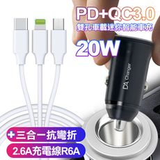 BSMI認證20W PD+QC3.0雙孔車用迷你智能車充-黑+HANG三合一抗彎折2.6A充電線-白