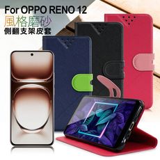 NISDA For OPPO RENO 12 風格磨砂側翻支架皮套