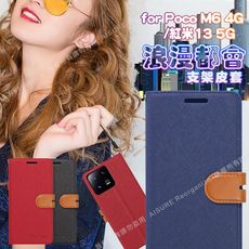 CITY BOSS For Poco M6 4G / 紅米13 5G 浪漫都會支架皮套