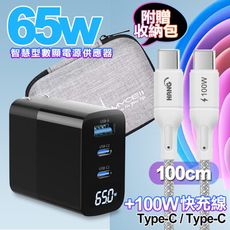 MYCELL 數顯65W氮化鎵+R18 100W高密編織快充線 TypeC to C -1米