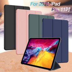 AISURE for 2020 iPad Pro 11吋豪華個性三折保護套