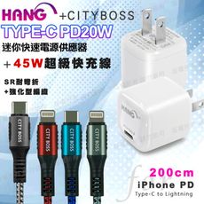 韓氏20W PD+QC超迷你豆腐頭TypeC輸出-白+CtoL-iPhone閃充編織快充線-2m