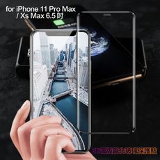 膜皇 For iPhone 11 Pro Max / Xs Max 6.5吋 3D 滿版鋼化玻璃保護