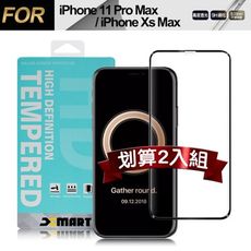 Xmart for iPhone11 Pro Max /Xs Max用高透光2.5D滿版玻璃貼-黑2