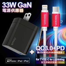 amuok GaN氮化鎵33W急速充電器AK0133W-黑+NEXSON蘋果認證TCtoL-紅色