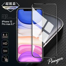 Pauger for iPhone 12 Pro Max 6.7 超覆蓋3D點膠9H滿版玻璃保護貼