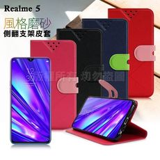 NISDA for Realme 5 風格磨砂支架皮套