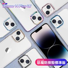 DEVILCASE for iPhone 14 Plus 6.7 惡魔軍規防摔殼