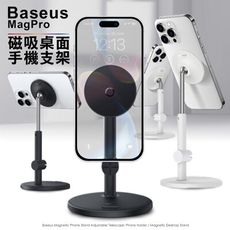 Baseus 倍思 MagPro磁吸桌面手機支架