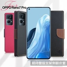 MyStyle for OPPO Reno7 Pro 期待雙搭支架側翻皮套