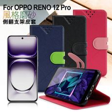 NISDA For OPPO RENO 12 Pro 風格磨砂側翻支架皮套