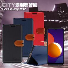 CITY For 三星 Samsung Galaxy M12 浪漫都會支架皮套