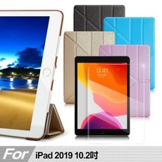 AISURE for iPad 2019 10.2吋 冰晶蜜絲紋Y折皮套+ 9H鋼化玻璃貼組合