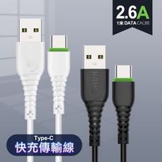 HANG 2.6A TYPE-C 快速充電傳輸線 R6-2入