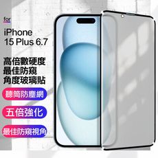 " CITY BOSS for iPhone15 Plus 6.7 高倍數硬度防窺角度玻璃貼