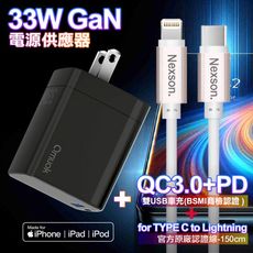 amuok  GaN氮化鎵33W急速充電器AK0133W-黑+NEXSON蘋果認證TCtoL-玫瑰金