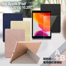 Xmart for iPad 2020 10.2吋 清新簡約超薄Y折皮套+鋼化玻璃貼組合