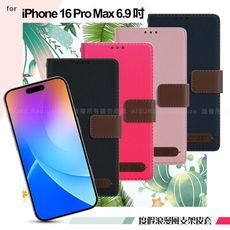 Xmart for iPhone 16 Pro Max 度假浪漫風斜紋側掀支架皮套