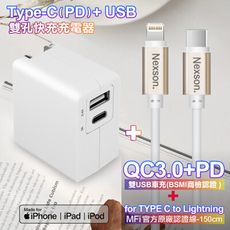 TOPCOM Type-C(PD)+USB 雙孔快充充電器+NEXSON 蘋果認證C to L-金色